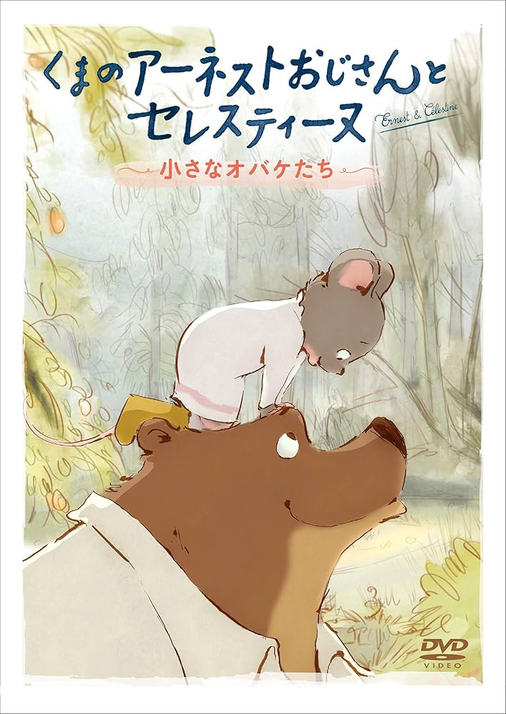 クマのキャラクター DVD 61MA8x+05AL.jpg